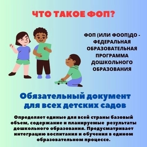 fop_2_w1200_h800.jpg