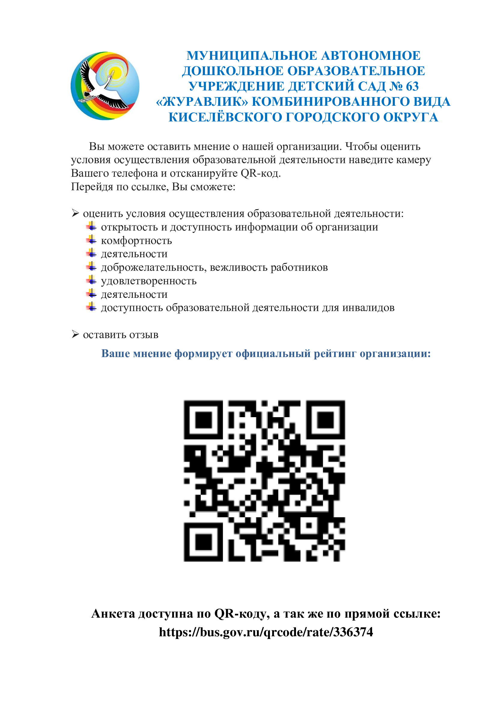 QR-код.jpg