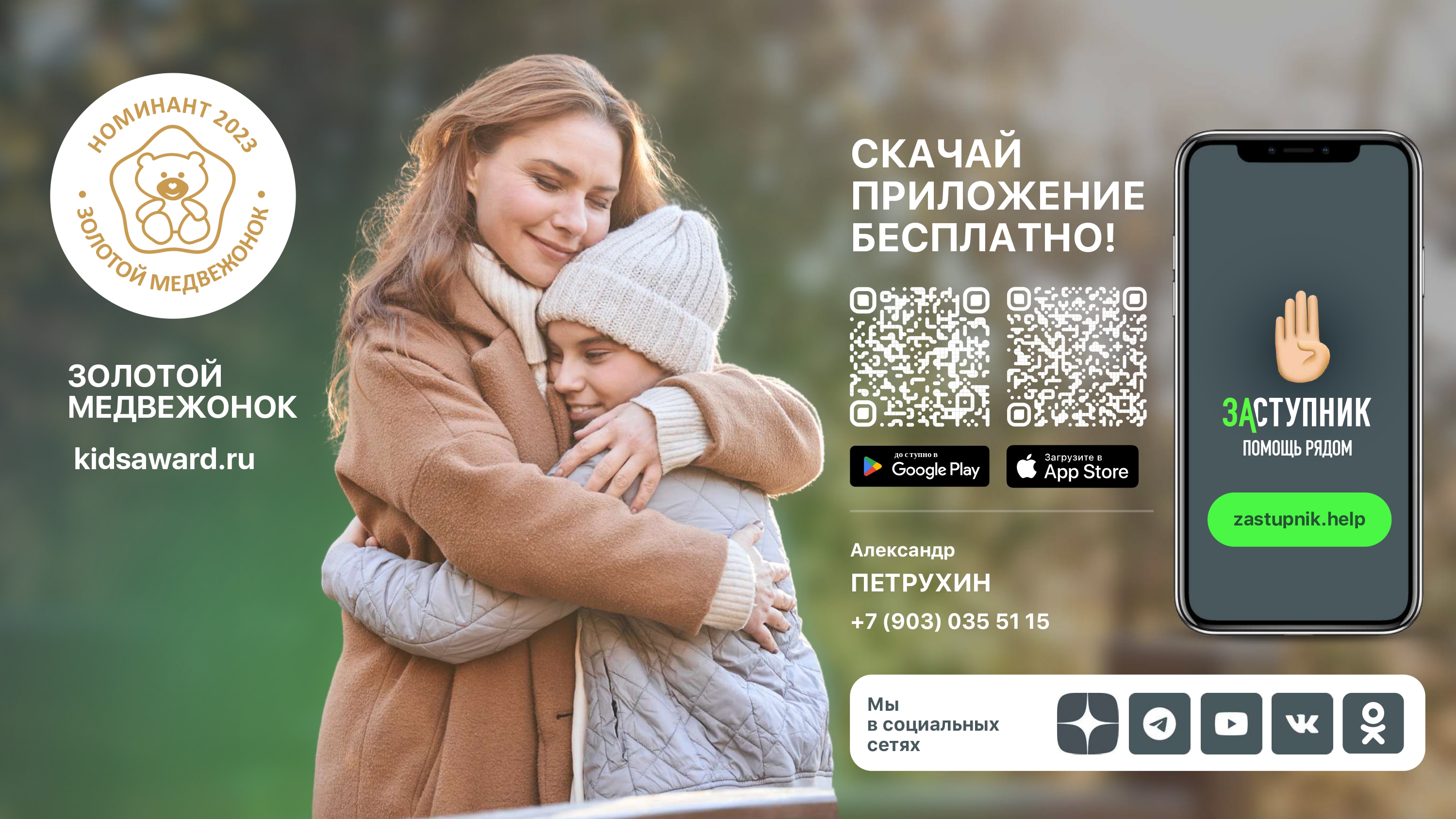 приложение_1_ЗАСТУПНИК_page-0014.jpg