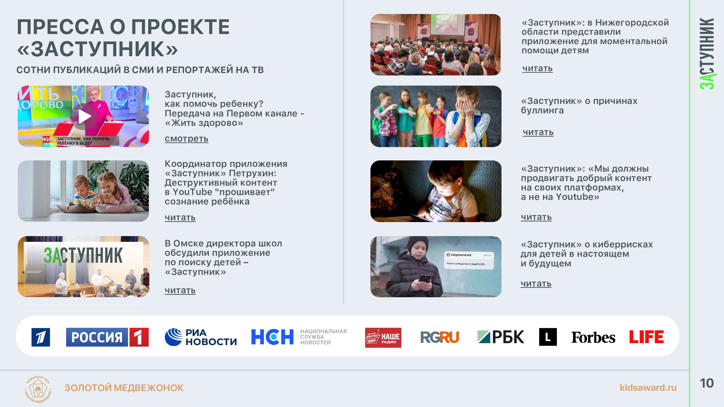 приложение_1_ЗАСТУПНИК_page-0011.jpg