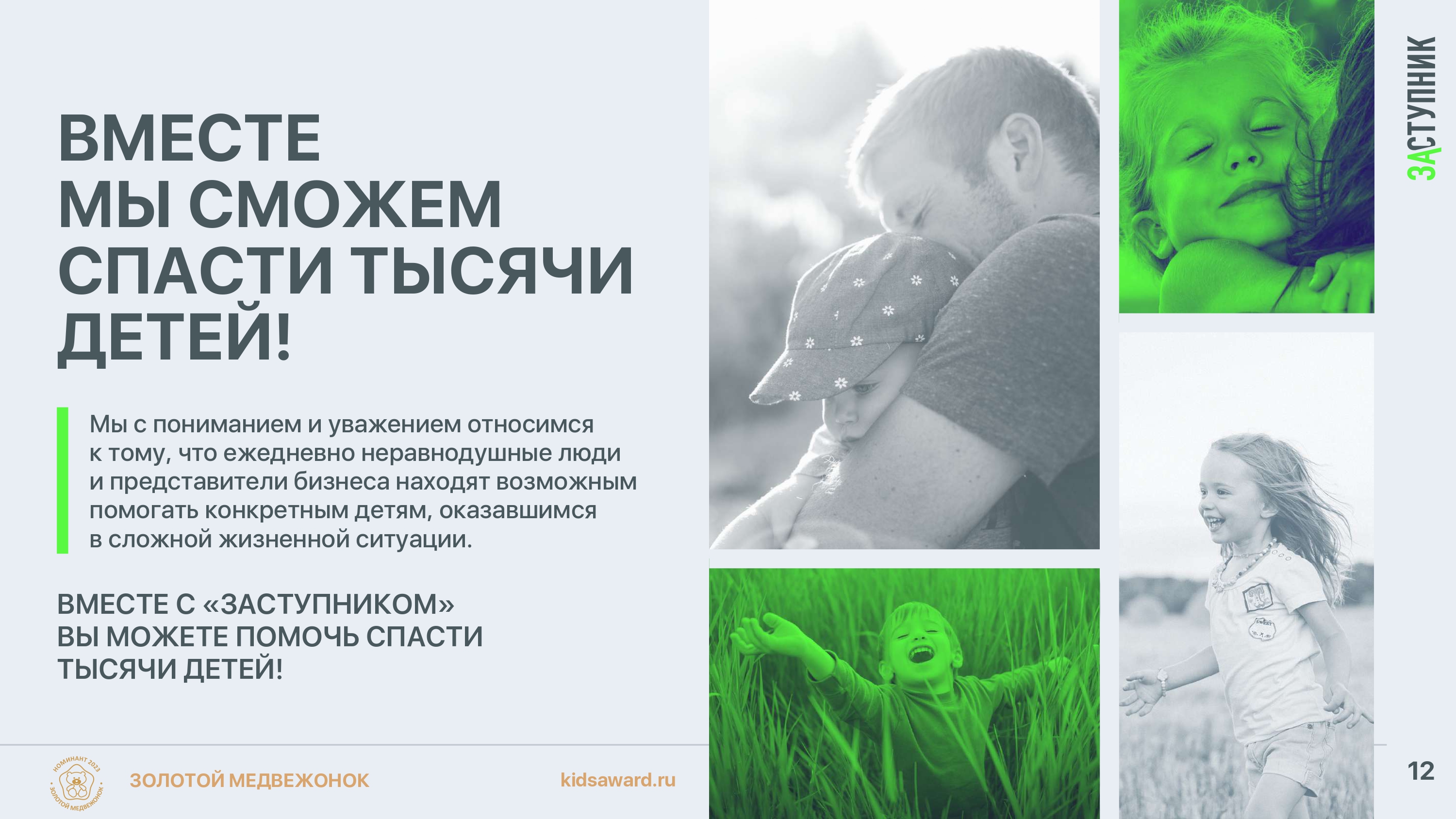 приложение_1_ЗАСТУПНИК_page-0013.jpg