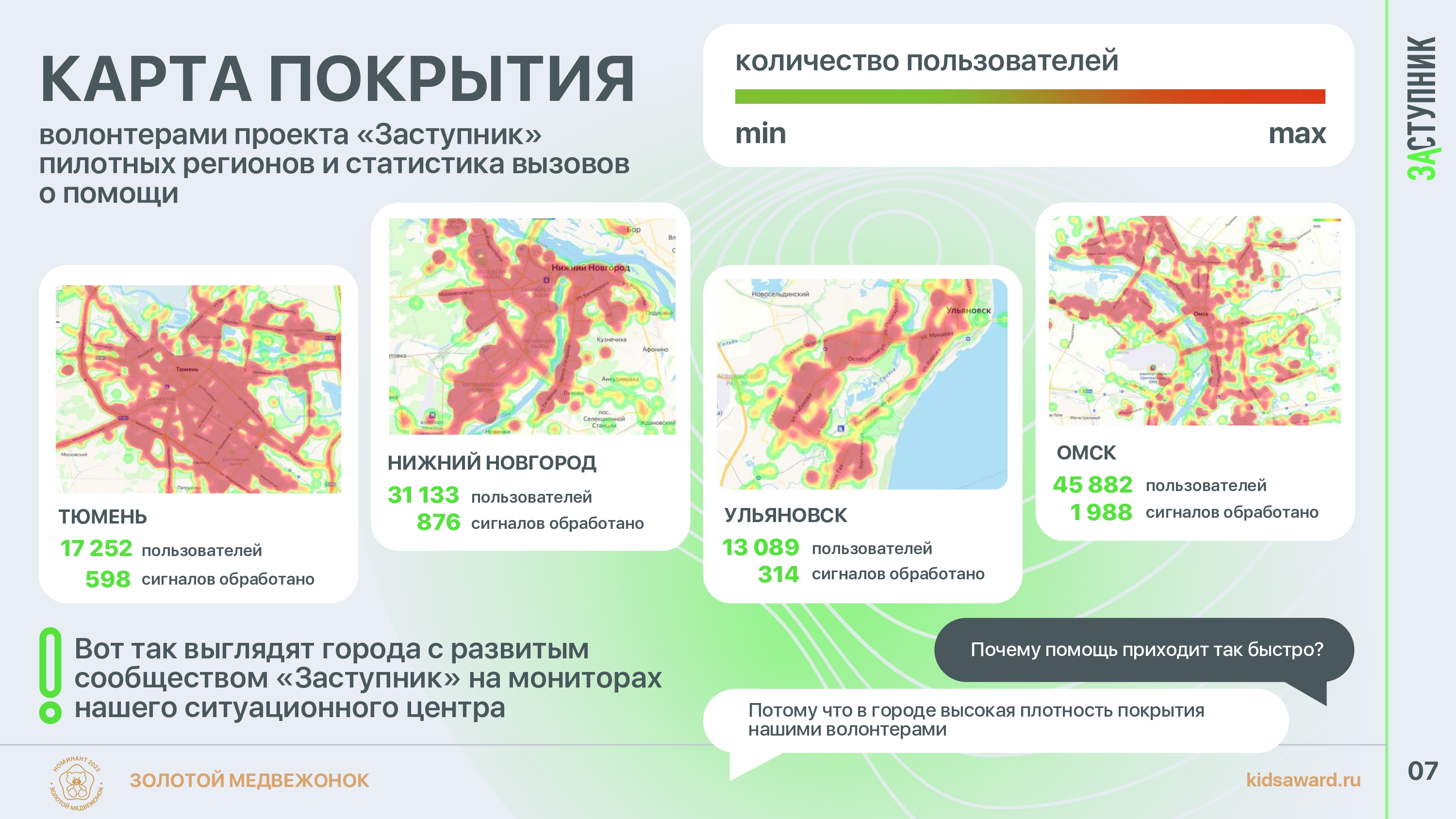 приложение_1_ЗАСТУПНИК_page-0008.jpg