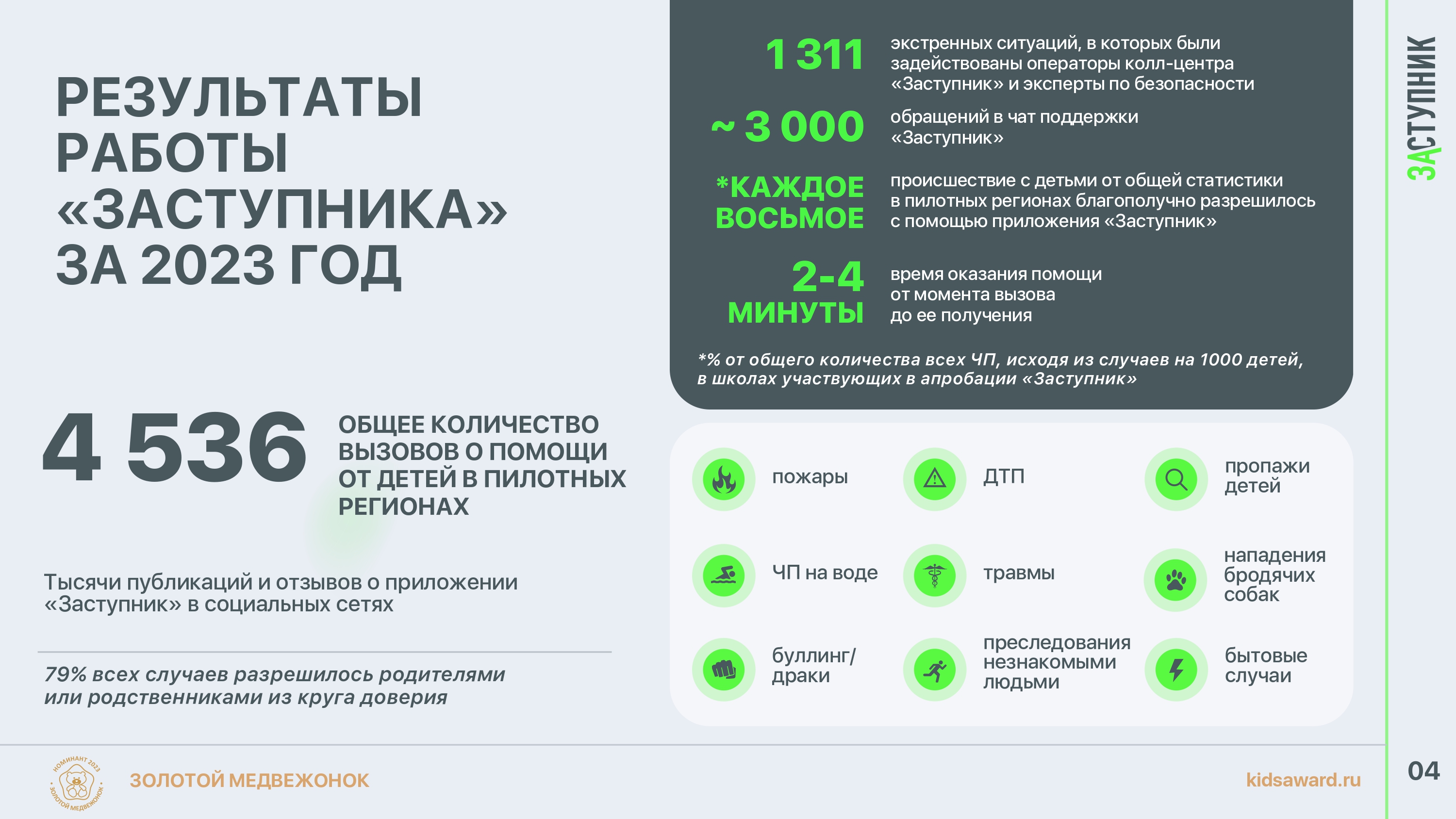 приложение_1_ЗАСТУПНИК_page-0005.jpg