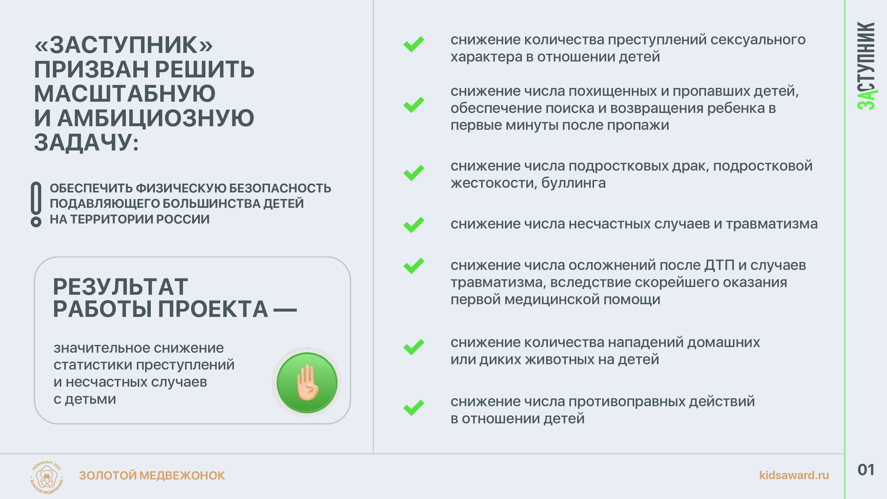 приложение_1_ЗАСТУПНИК_page-0002.jpg