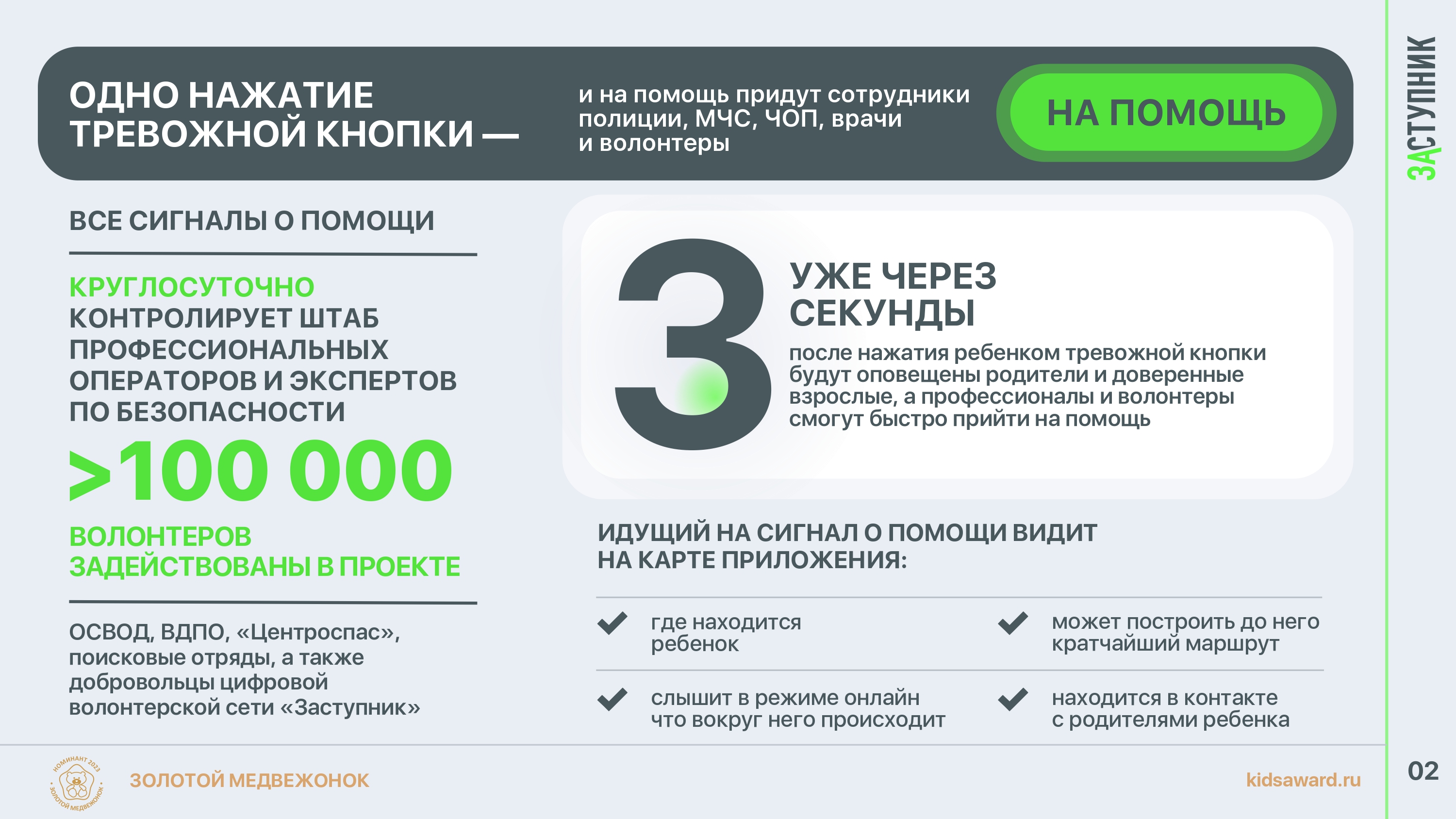 приложение_1_ЗАСТУПНИК_page-0003.jpg